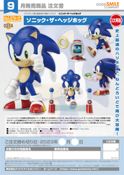 Nendoroid Sonic the Hedgehog(4th-run)