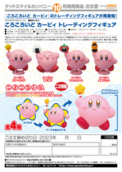 Corocoroid Kirby Collectible Figures(3rd-run)BOX