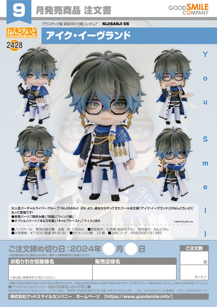 NENDOROID IKE EVELAND