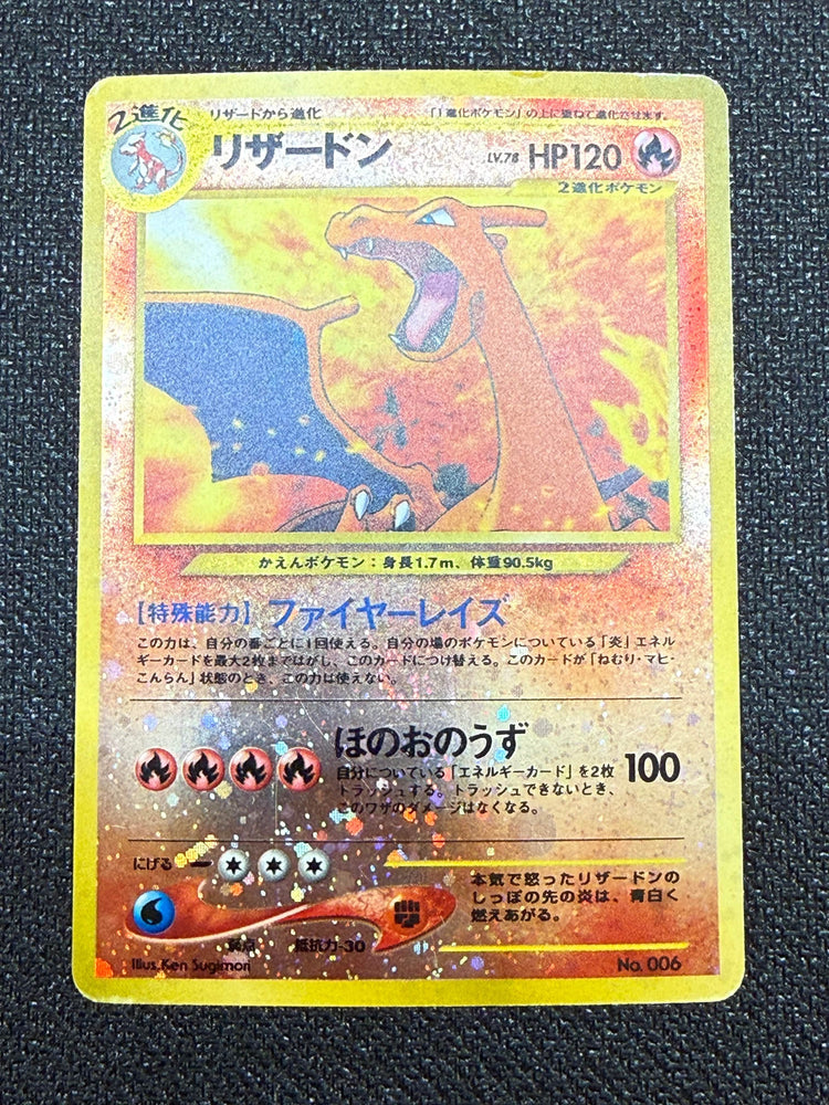 Charizard [Neo Premium File 2] #6 Japanese Promo