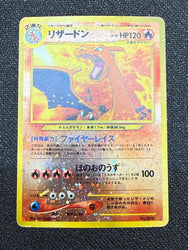Charizard [Neo Premium File 2] #6 Japanese Promo
