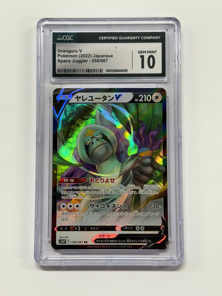 Oranguru V (058/067) [Japanese Sword & Shield: Space Juggler] Graded CGC 10