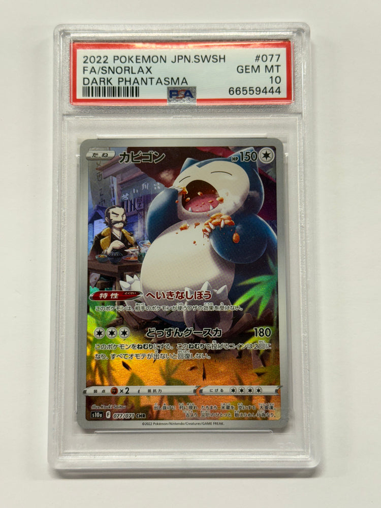 Snorlax (077/071) Japanese [Dark Phantasma] Graded PSA 10