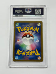 Cheren's Care (241/172) Japanese [Vstar Universe] Graded PSA 9