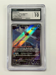 Iron Bundle (071/066) [Future Flash] Japanese Graded CGC 10