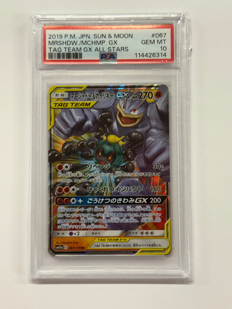 Marshadow & Machamp GX (067/173) Japanese Graded PSA 10