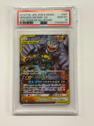 Marshadow & Machamp GX (067/173) Japanese Graded PSA 10