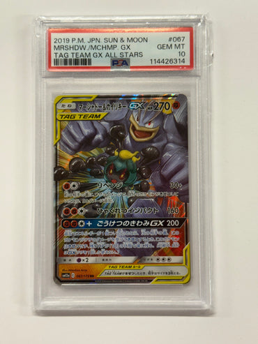 Marshadow & Machamp GX (067/173) Japanese Graded PSA 10