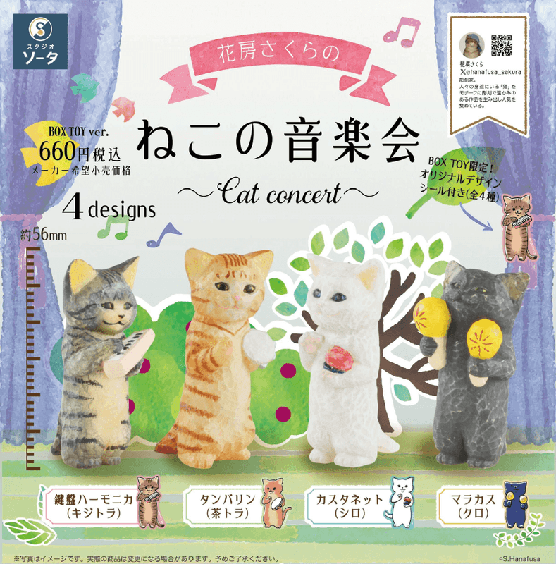 Hanabusa Sakura's Cat Music Concert Single Unit