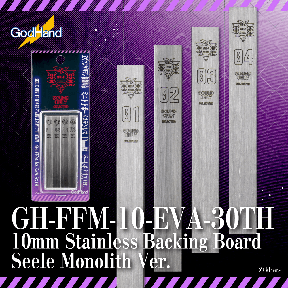 10MM STAINLESS BACKING BOARD EVANGELION SEELE MONOLITH VER. (LIMITED EDITION)