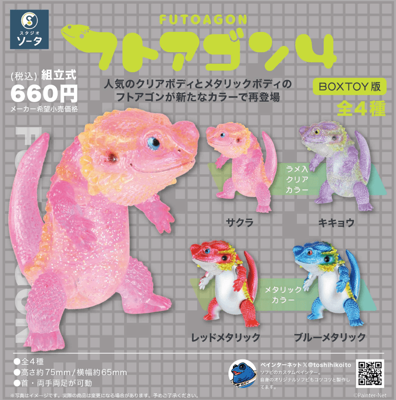 Futagong 4 Single Unit