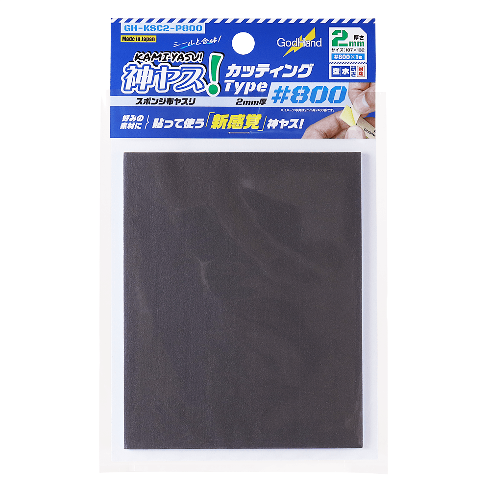 KAMIYASU SANDING SPONGE STICKER #800-2MM