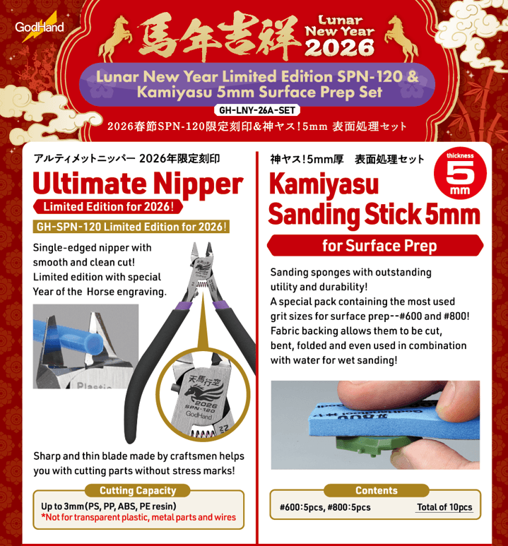 LUNAR NEW YEAR LIMITED EDITION SPN-120 & KAMIYASU 5MM SURFACE PREP SET