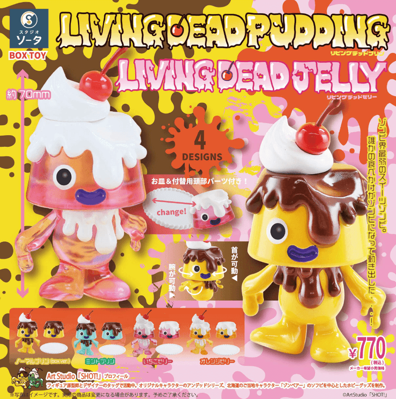 LIVING DEAD PUDDING & LIVING DEAD JELLY Single Unit
