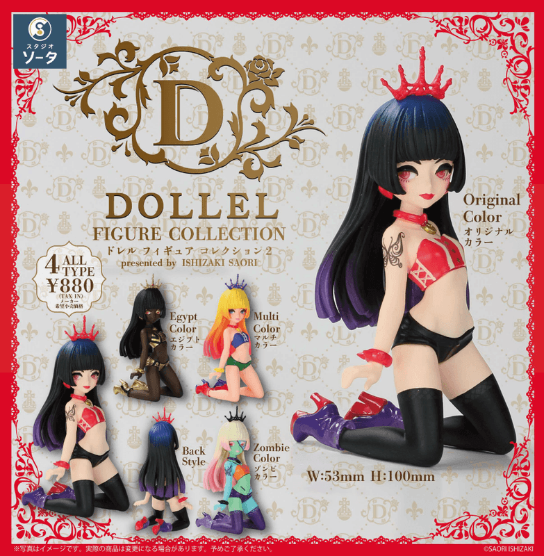 DOLLEL FIGURE COLLECTION2 Single Unit