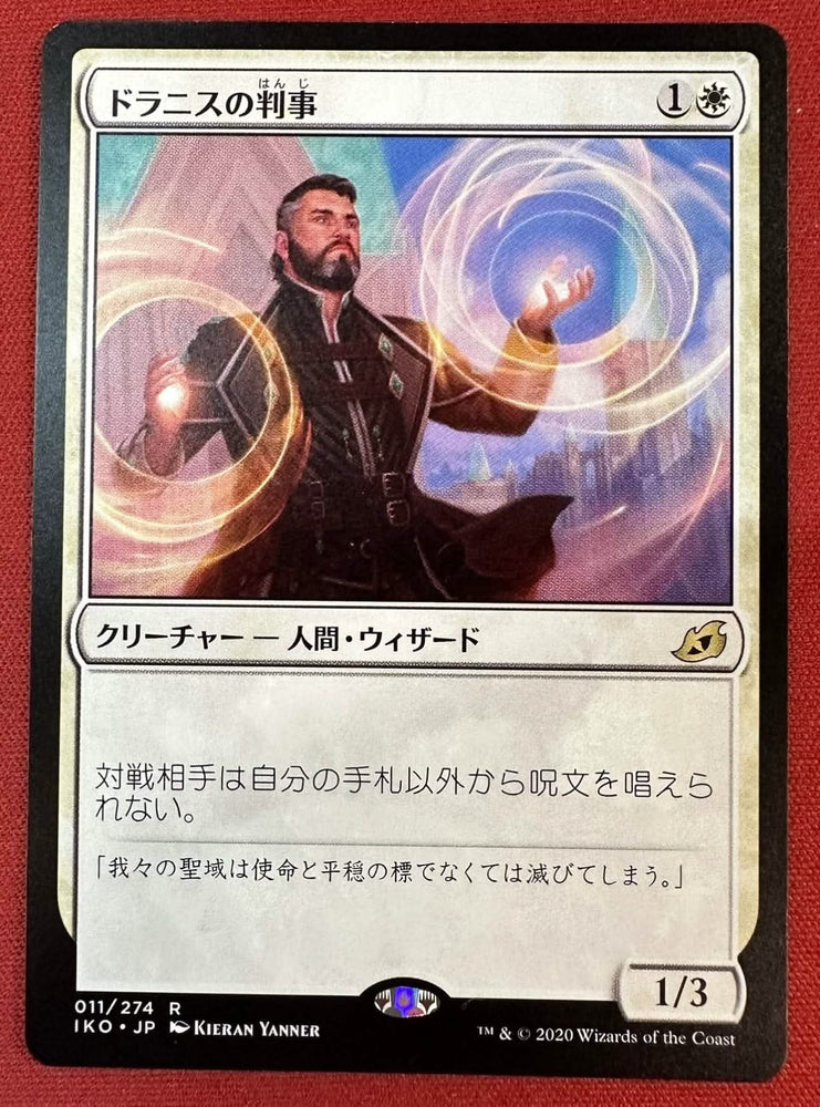 Drannith Magistrate Japanese [Ikoria: Lair of Behemoths]