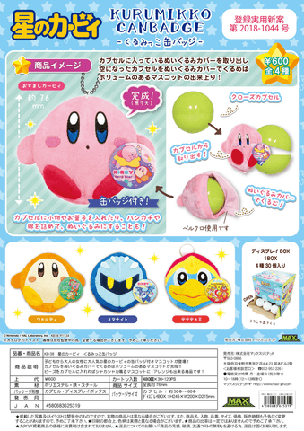 KIRBY'S DREAM LAND KURUMIKKO CAN BADGE