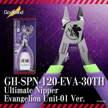 GH-SPN-120 ULTIMATE NIPPER EVANGELION UNIT-01 VER. (LIMITED EDITION)