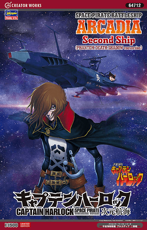 1/1500 CAPTAIN HARLOCK SPACE PIRATE DIMENSION VOYAGEÂ SPACE PIRATE BATTLESHIP ARCADIA SECOND SHIP (PHANTOM DEATH SHADOW CONVERSION)