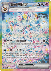 Pokemon Terastal Grand Gathering Chinese Booster Box