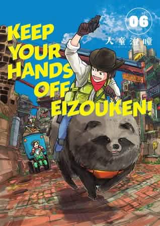 KEEP YOUR HANDS OFF EIZOUKEN! VOLUME 6