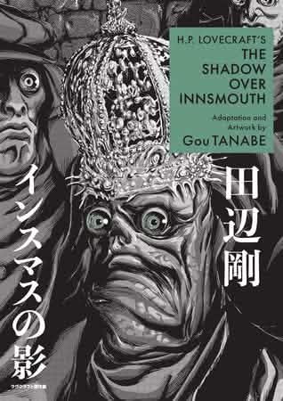 H.P. LOVECRAFT'S THE SHADOW OVER INNSMOUTH