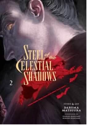 STEEL OF THE CELESTIAL SHADOWS VOL 2