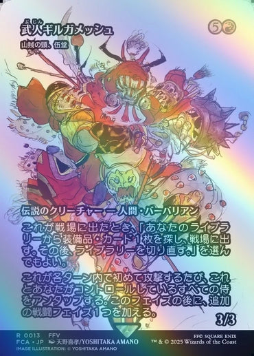 Gilgamesh, Weapon Collector - Godo, Bandit Warlord (Showcase) Japanese [FINAL FANTASY : Through the Ages]