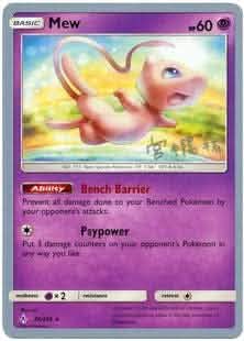 Mew (76/214) (Pikarom Judge - Haruki Miyamoto) [World Championships 2019]