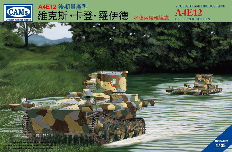 Riich 1/35 VCL Light Amphibious Tank A4E12 Late Production (Central Troops,National Revolutionary Army)