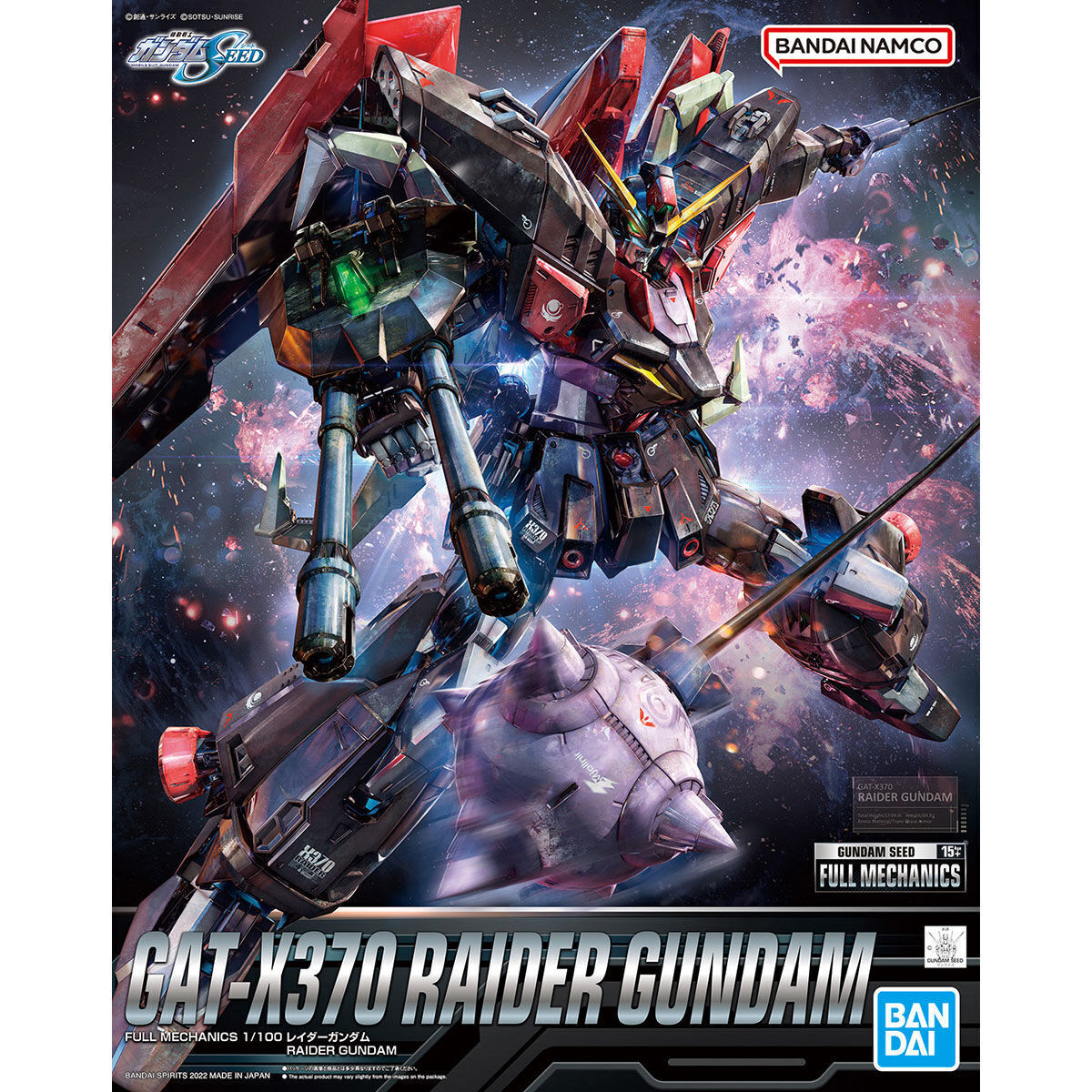 Bandai Full Mechanics #02 1/100 Raider Gundam 