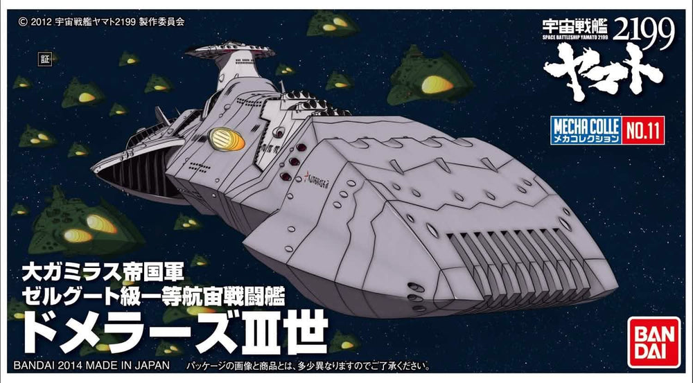Bandai #11 Domellers-III 'Yamato 2199', Bandai Star Blazers Mecha Collection