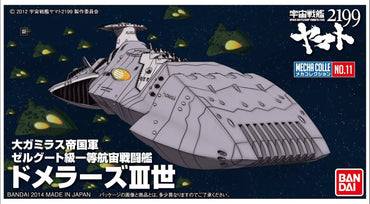 Bandai #11 Domellers-III 'Yamato 2199', Bandai Star Blazers Mecha Collection