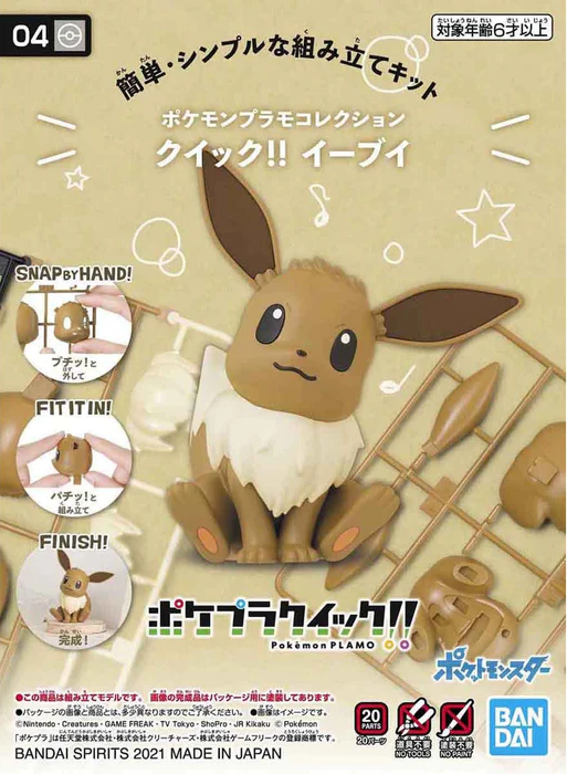 Pokemon Model Kit Quick! #04 Eevee