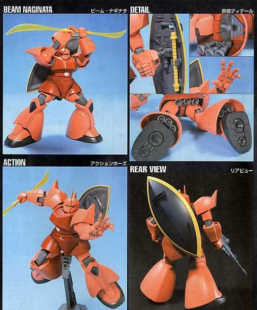 HGUC #70 1/144 MS-14S Char's Gelgoog 'Mobile Suit Gundam'