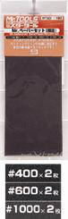 Mr. Waterproof Sandpaper Set (Rough)