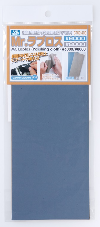 Mr. Water Proof Polishing Cloth #6000 #8000