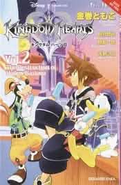 KINGDOM HEARTS II NOVEL SC VOL 02