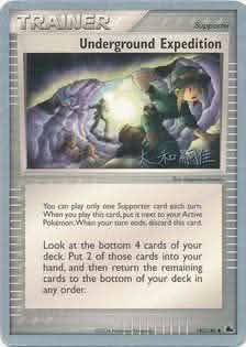 Underground Expedition (140/144) (Magma Spirit) [World Championships 2004]