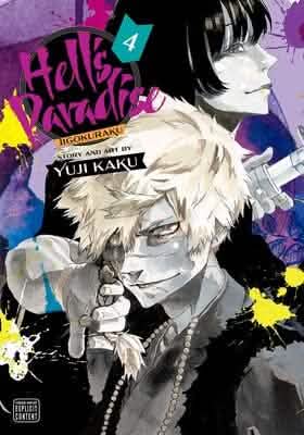 HP JIGOKURAKU V4