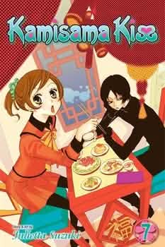 KAMISAMA KISS V7